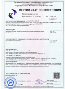 РСТ Перемычки брусковые армированные из автоклавного газобетона